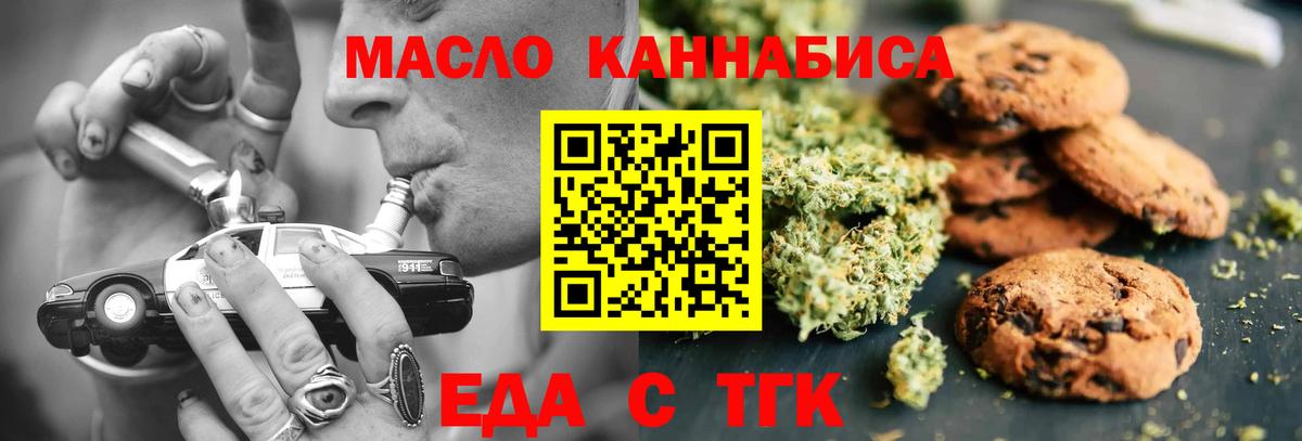Сыктывкар  Печенье с ТГК конопля  Вход с VPN 