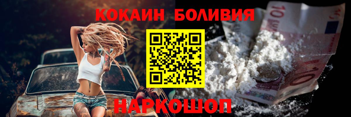 COCAIN 98% Сыктывкар