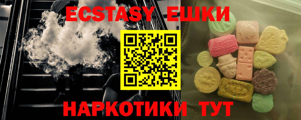 Сыктывкар  ЭКСТАЗИ XTC  как найти закладки  Вход с VPN  Ecstasy 280 MDMA  Ecstasy 