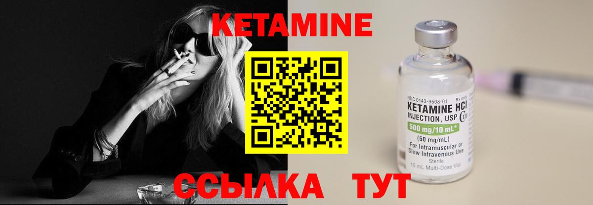 Кетамин VHQ Сыктывкар