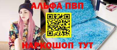 мяу мяу кристалл Шелехов