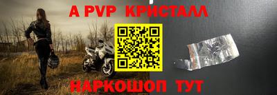 мяу мяу кристалл Шелехов