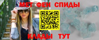 мяу мяу кристалл Шелехов