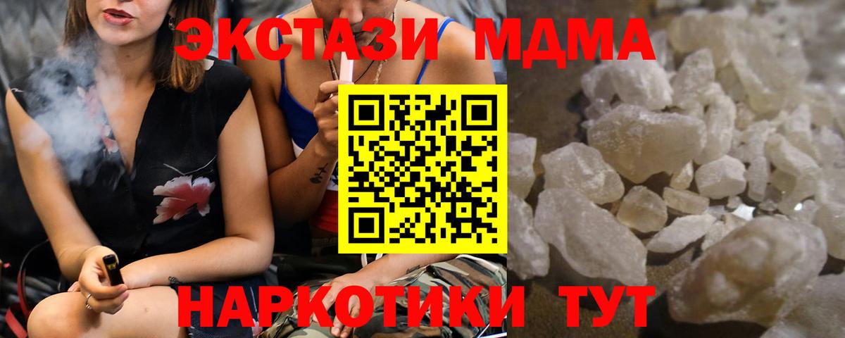 MDMA crystal  МДМА молли  Вход с VPN  MDMA  Сыктывкар 