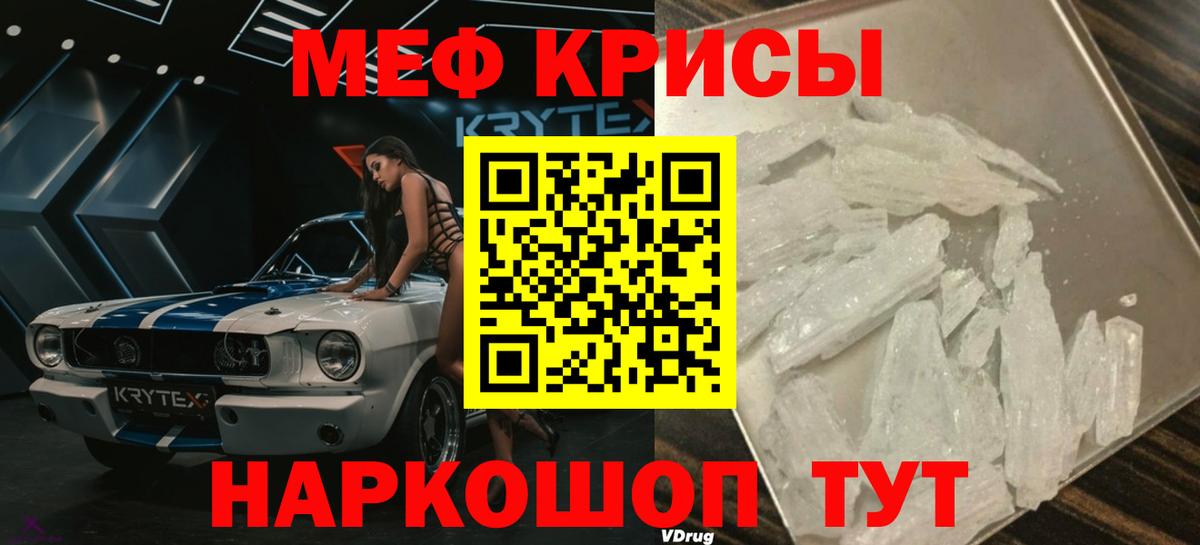 Сыктывкар  МЯУ-МЯУ кристаллы  Меф  Вход с VPN 