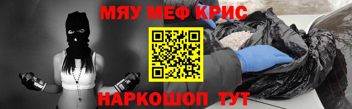 Меф кристаллы Сыктывкар