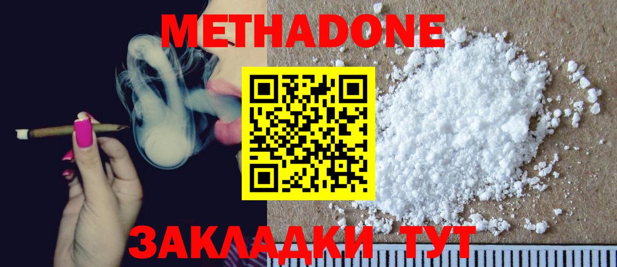 МЕТАДОН VHQ Сыктывкар