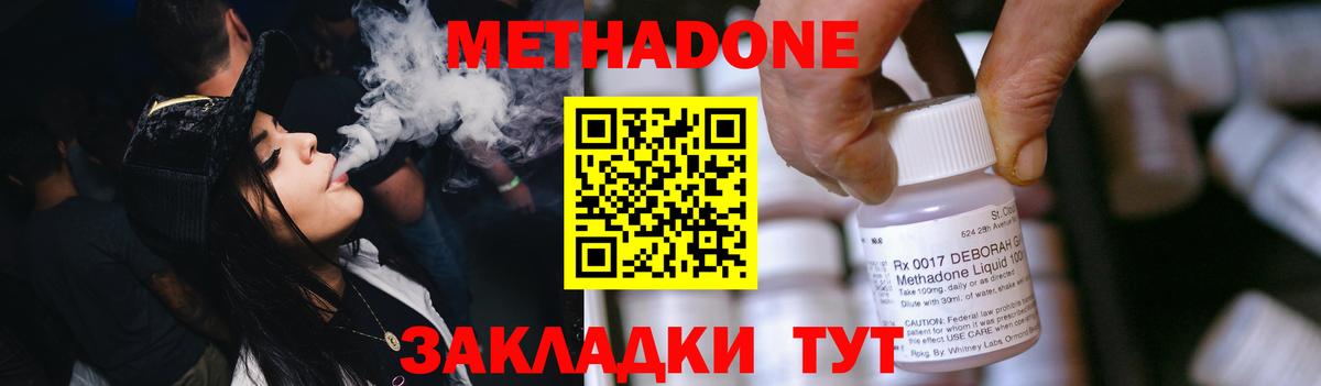 Метадон methadone  Вход с VPN  Метадон VHQ  Сыктывкар 