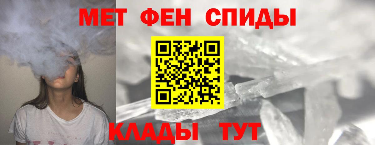 МЕТАМФЕТАМИН  Вход с VPN  Первитин мет  Сыктывкар  Первитин мет 