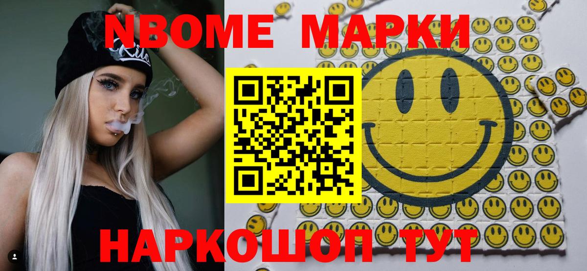 Марки NBOMe 1500мкг  Вход с VPN  Марки N-bome  Сыктывкар 